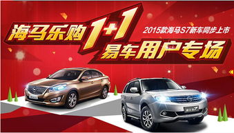 海南萬事達汽車銷售服務 引領島內汽車消費新體驗